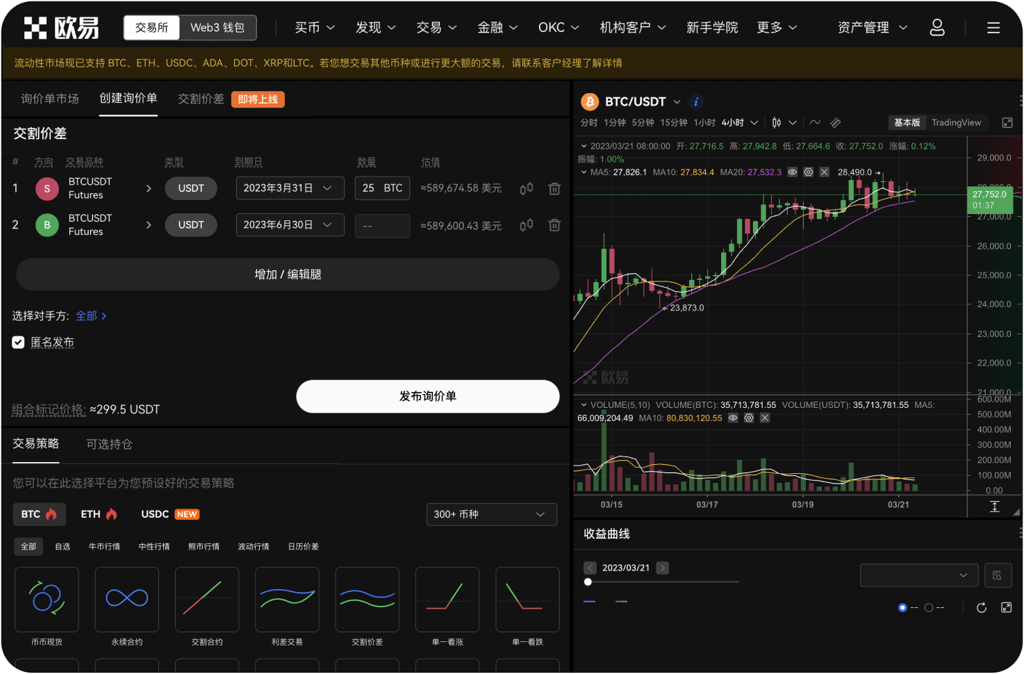 如何在MEXC桌面端进行币币兑换